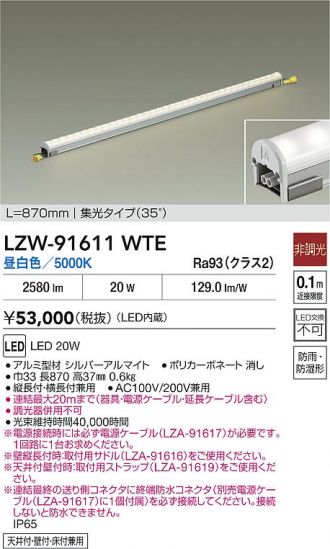 LZW-91611WTE