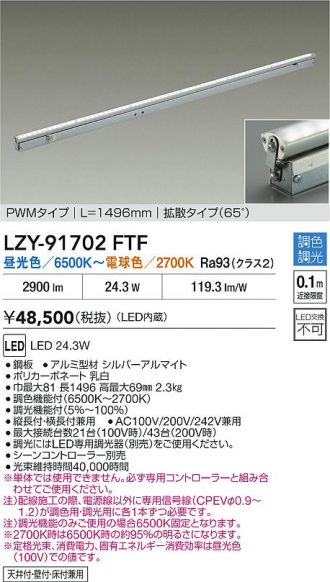 LZY-91702FTF