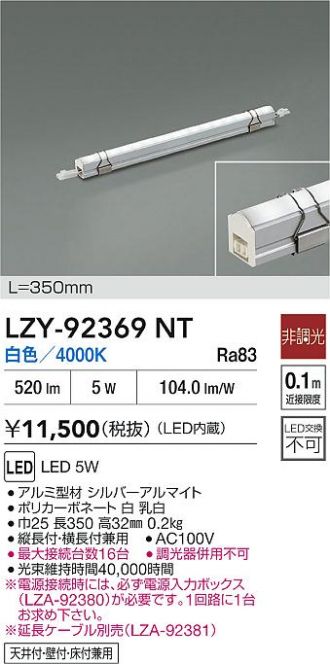LZY-92369NT