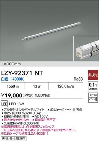 LZY-92371NT