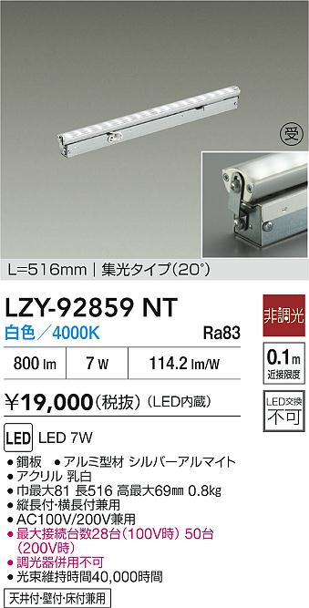 LZY-92859NT