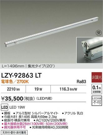 LZY-92863LT