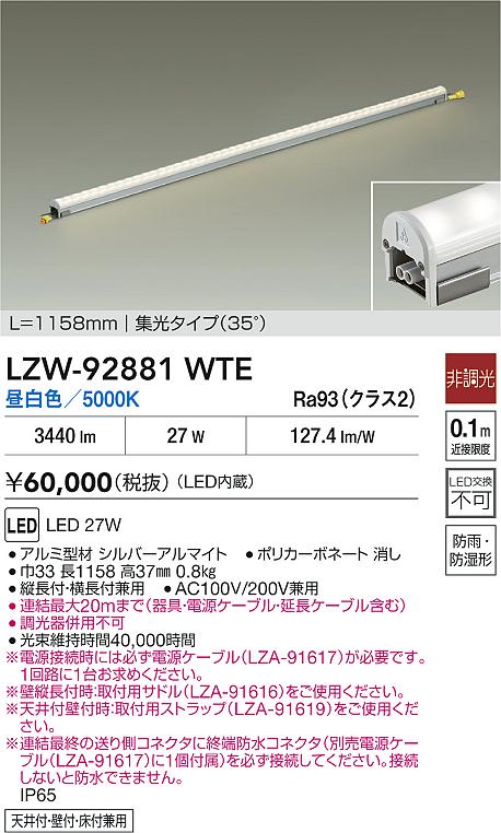 LZW-92881WTE