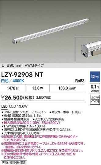 LZY-92908NT