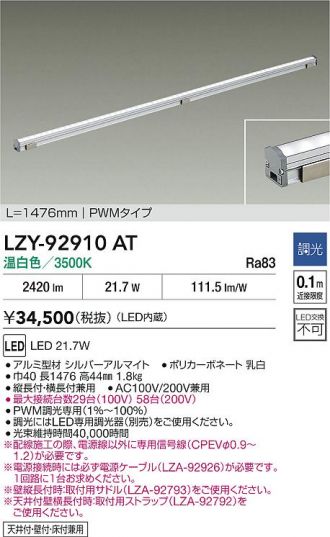 LZY-92910AT