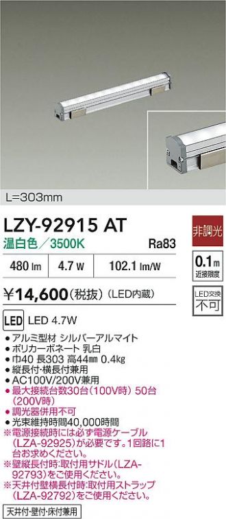 LZY-92915AT