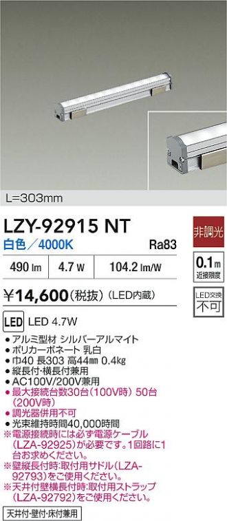 LZY-92915NT