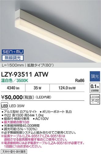 LZY-93511ATW