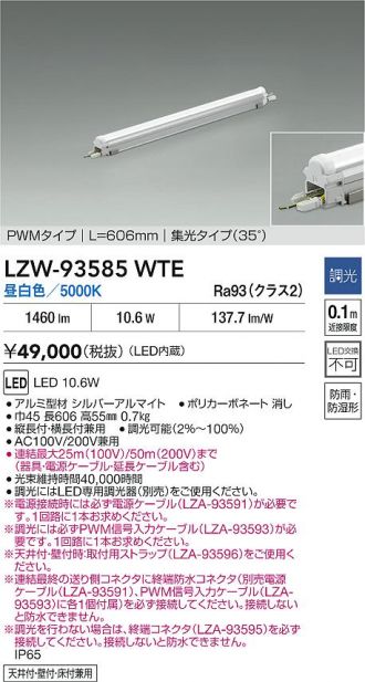 LZW-93585WTE