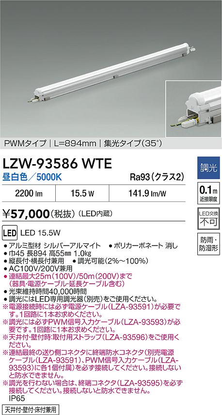 LZW-93586WTE