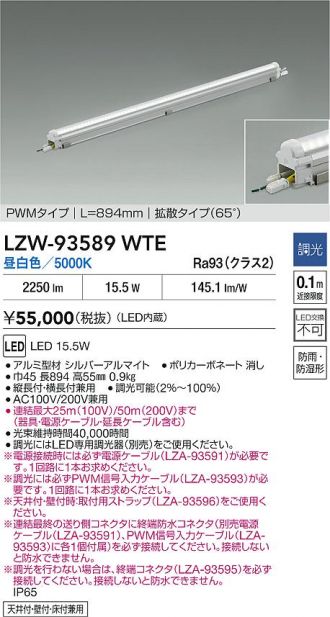LZW-93589WTE