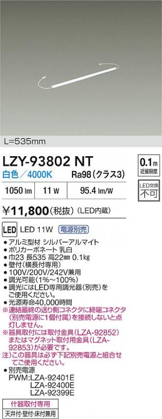 LZY-93802NT