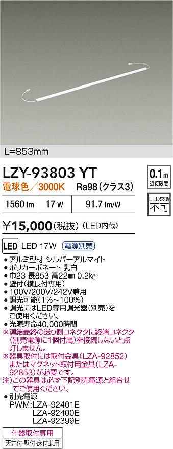 LZY-93803YT