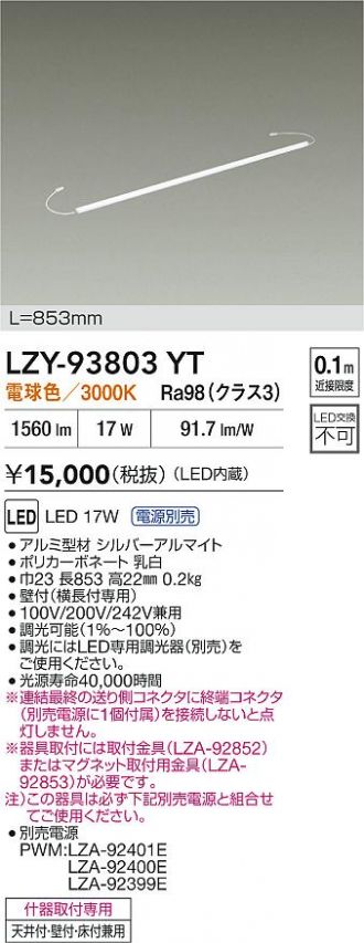 LZY-93803YT