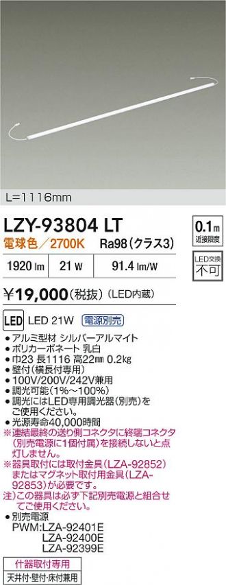LZY-93804LT