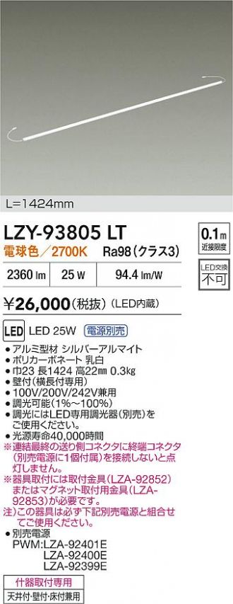 LZY-93805LT