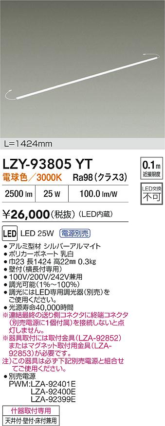 LZY-93805YT