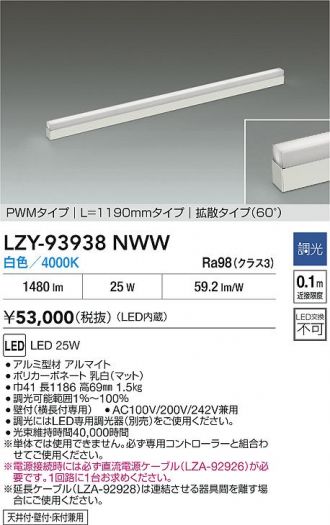 LZY-93938NWW