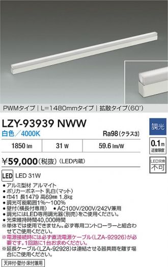 LZY-93939NWW