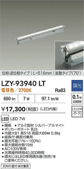 LZY-93940LT