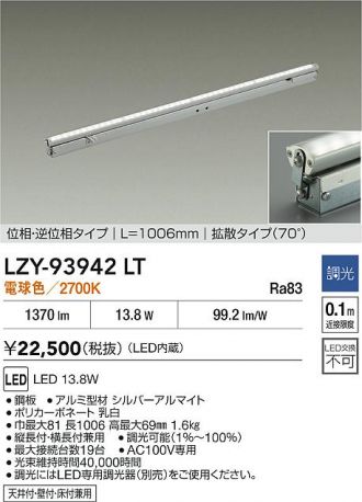 LZY-93942LT