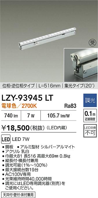 LZY-93945LT