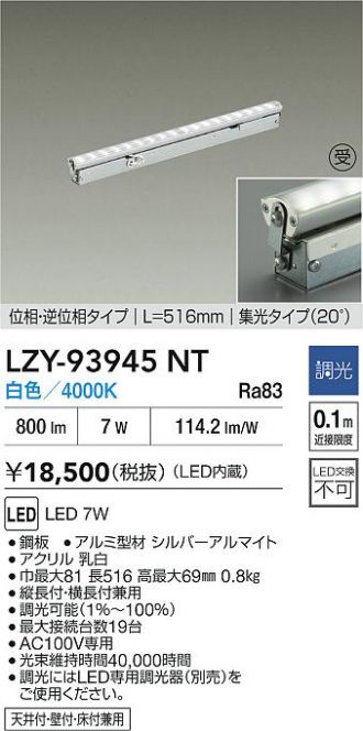LZY-93945NT