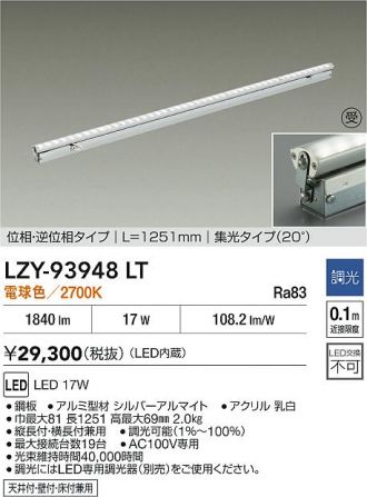 LZY-93948LT