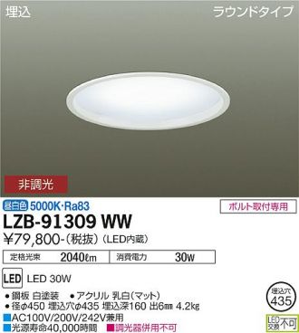 LZB-91309WW