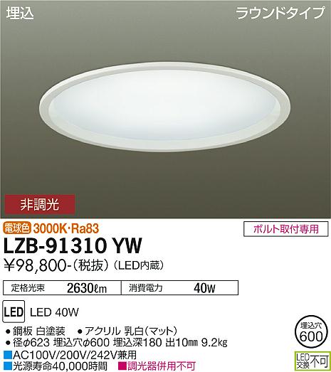 LZB-91310YW