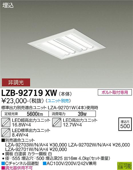 LZB-92719XW