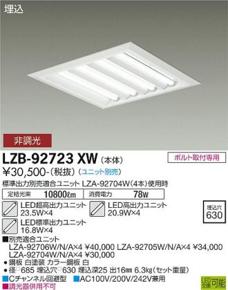 LZB-92723XW