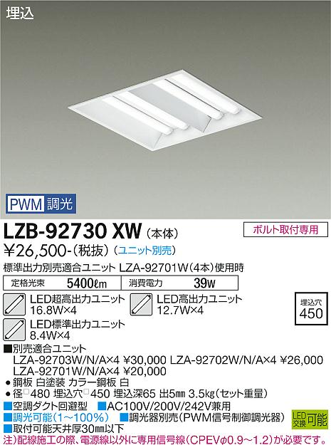 LZB-92730XW