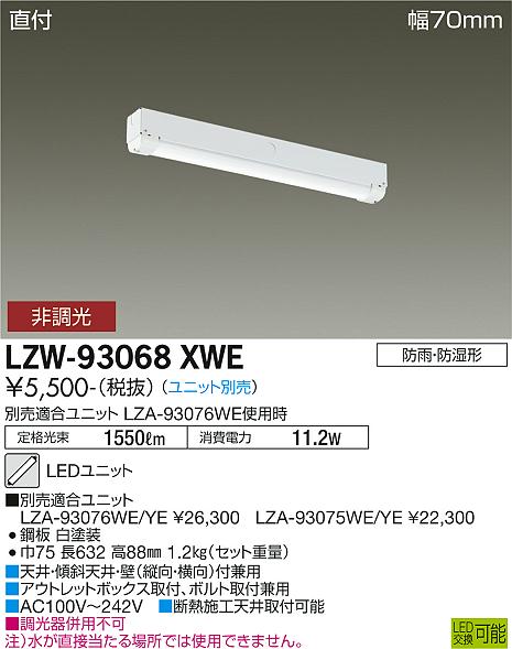 LZW-93068XWE