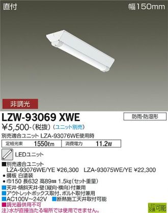 LZW-93069XWE