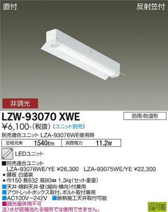 LZW-93070XWE