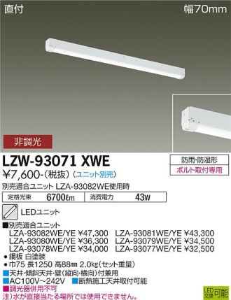 LZW-93071XWE