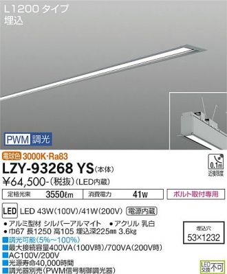 LZY-93268YS