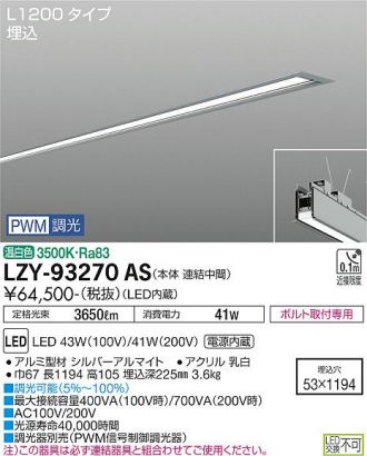 LZY-93270AS