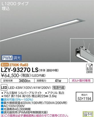 LZY-93270LS