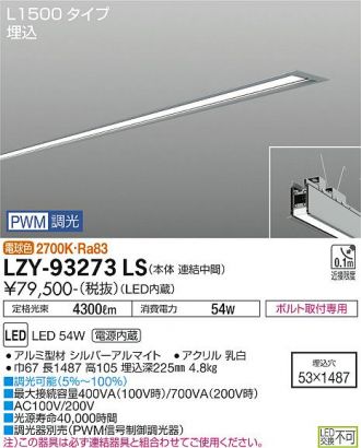 LZY-93273LS