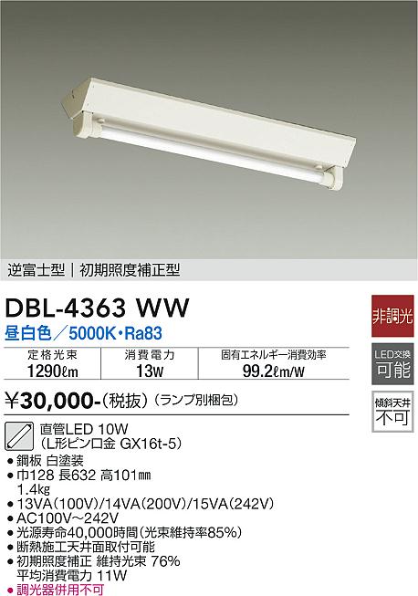 DBL-4363WW