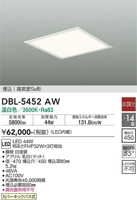 DBL-5452AW