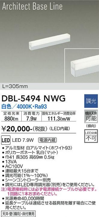 DBL-5494NWG