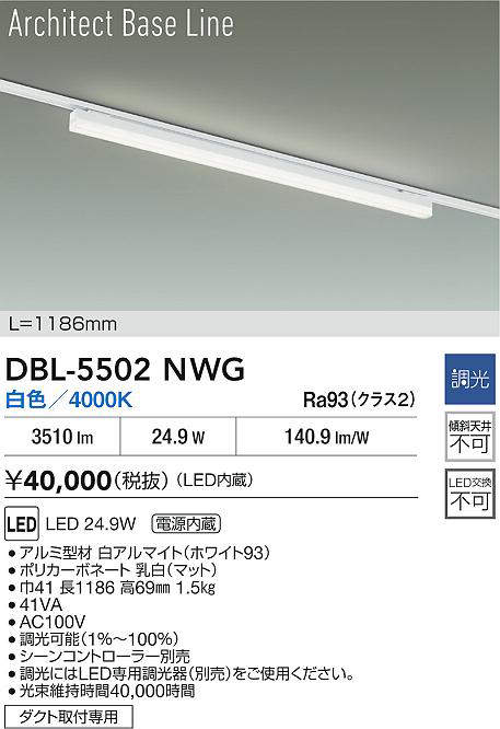 DBL-5502NWG