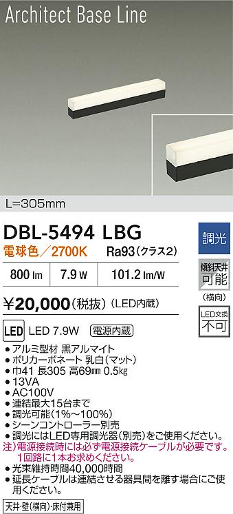 DBL-5494LBG
