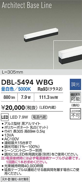 DBL-5494WBG