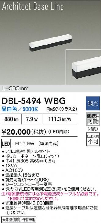 DBL-5494WBG