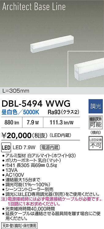 DBL-5494WWG