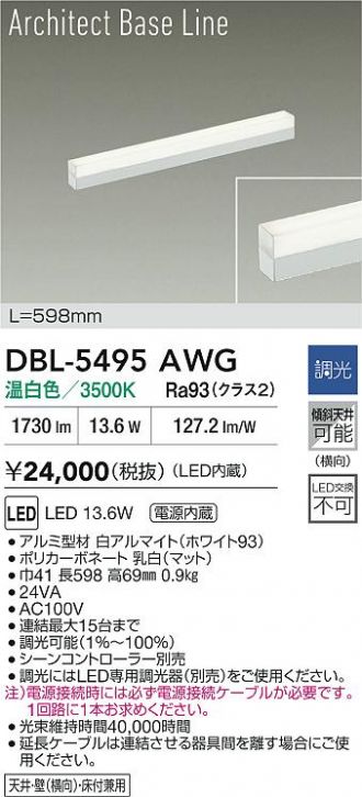 DBL-5495AWG
